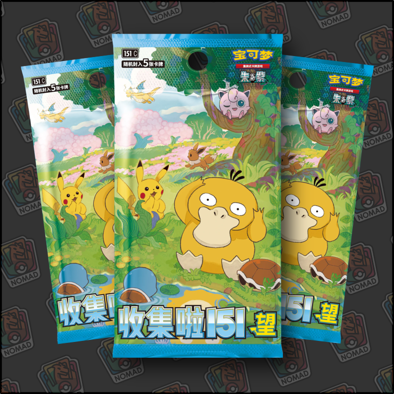 Pokémon Collect 151: Hope - Vol. 2 (CN)