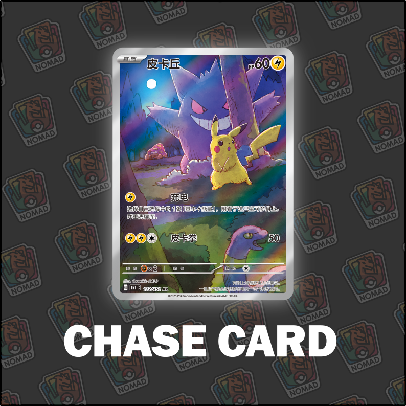 Pokémon Collect 151: Surprise - Vol. 3 (CN)