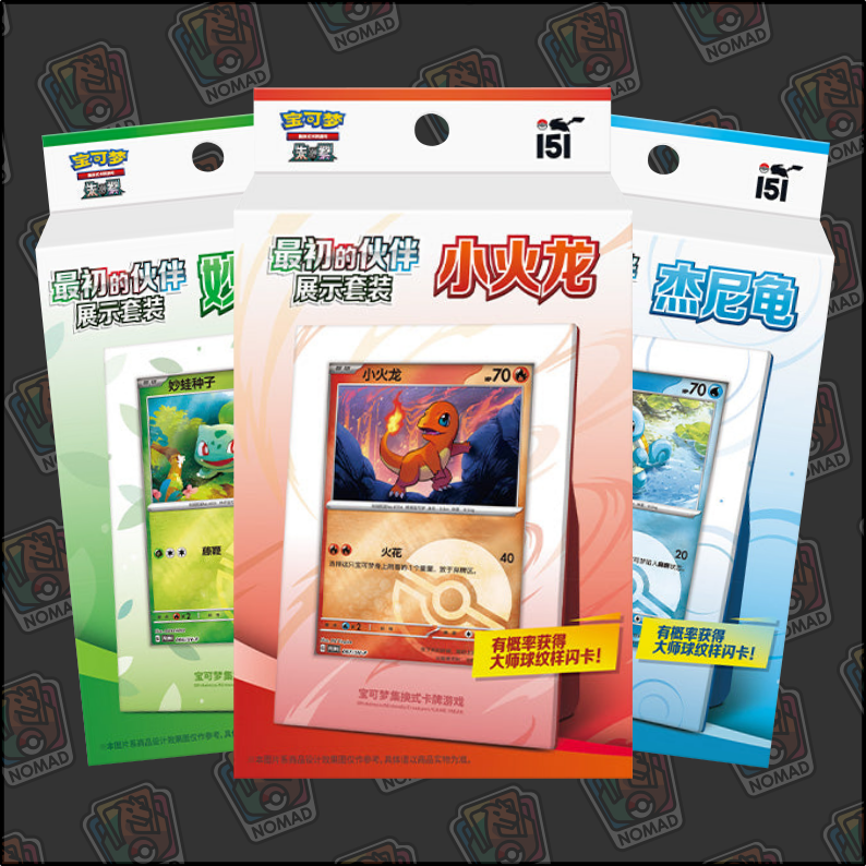 Pokémon Collect 151: Starter Frame Box (CN)
