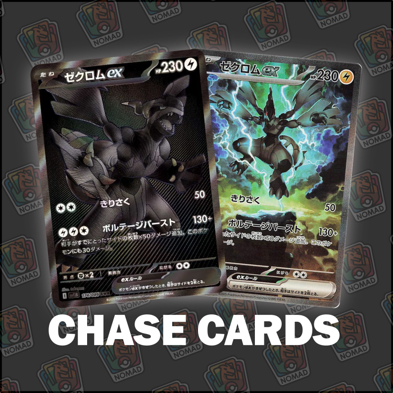 Pokémon Scarlet & Violet: Black Bolt (JP)