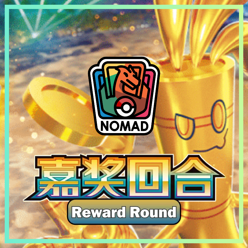Pokémon Scarlet & Violet: Reward Round (CN)