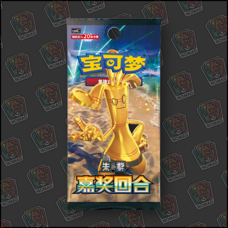 Pokémon Scarlet & Violet: Reward Round (CN)