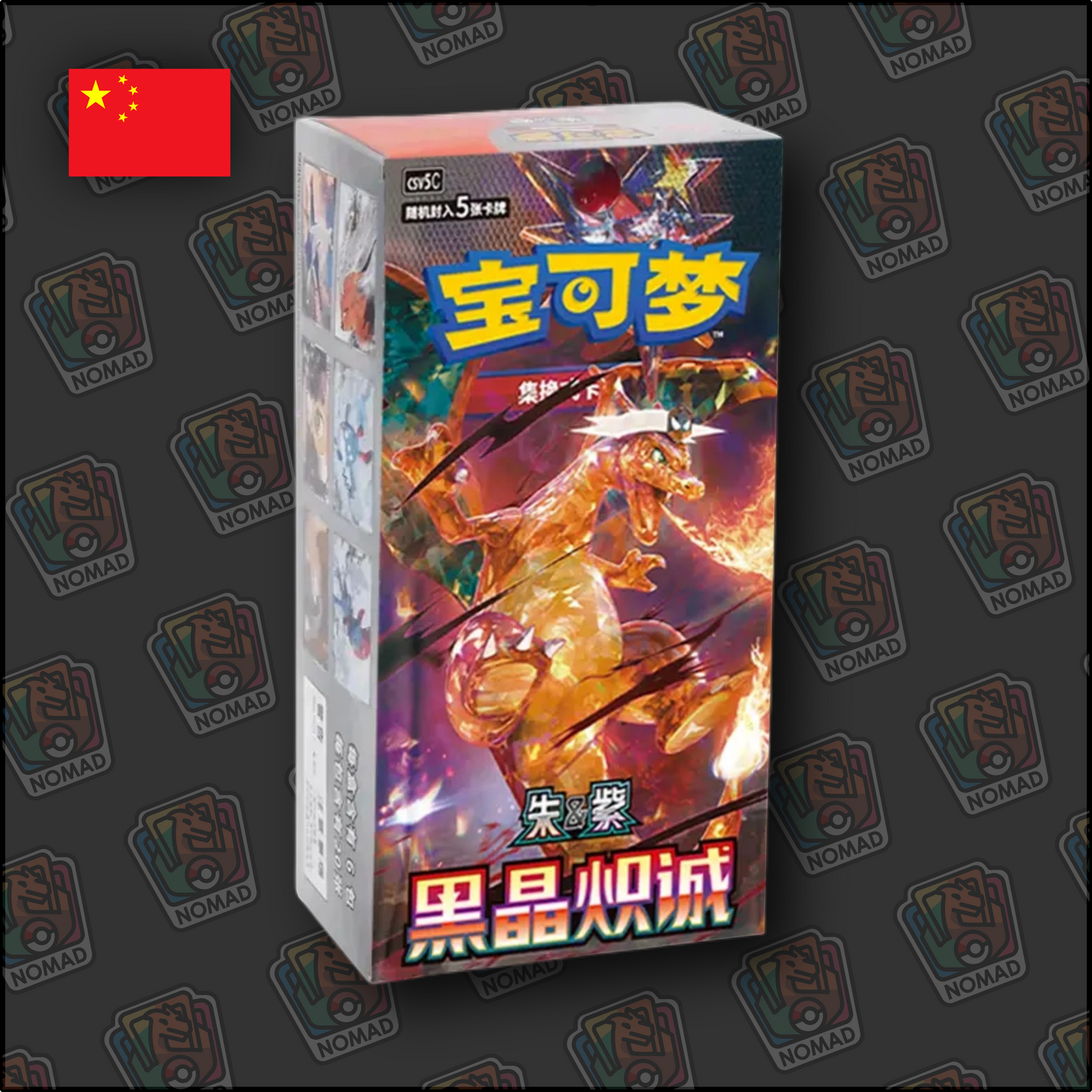 Pokémon Scarlet & Violet: Dark Crystal Blaze (CN)