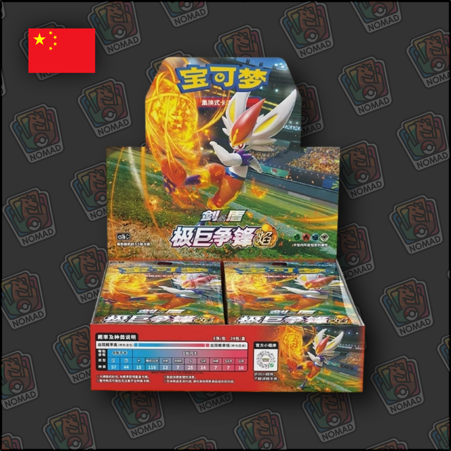 Pokémon Sword & Shield: Dynamax Clash (CN)