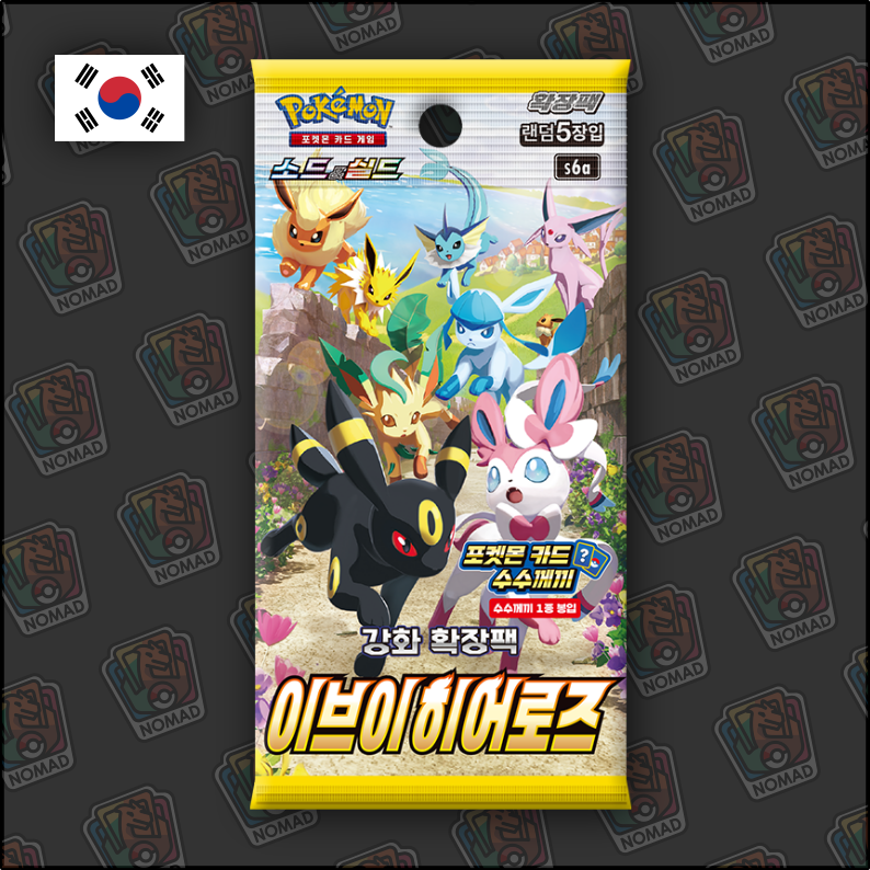 Pokémon Sword & Shield: Eevee Heroes (KR)