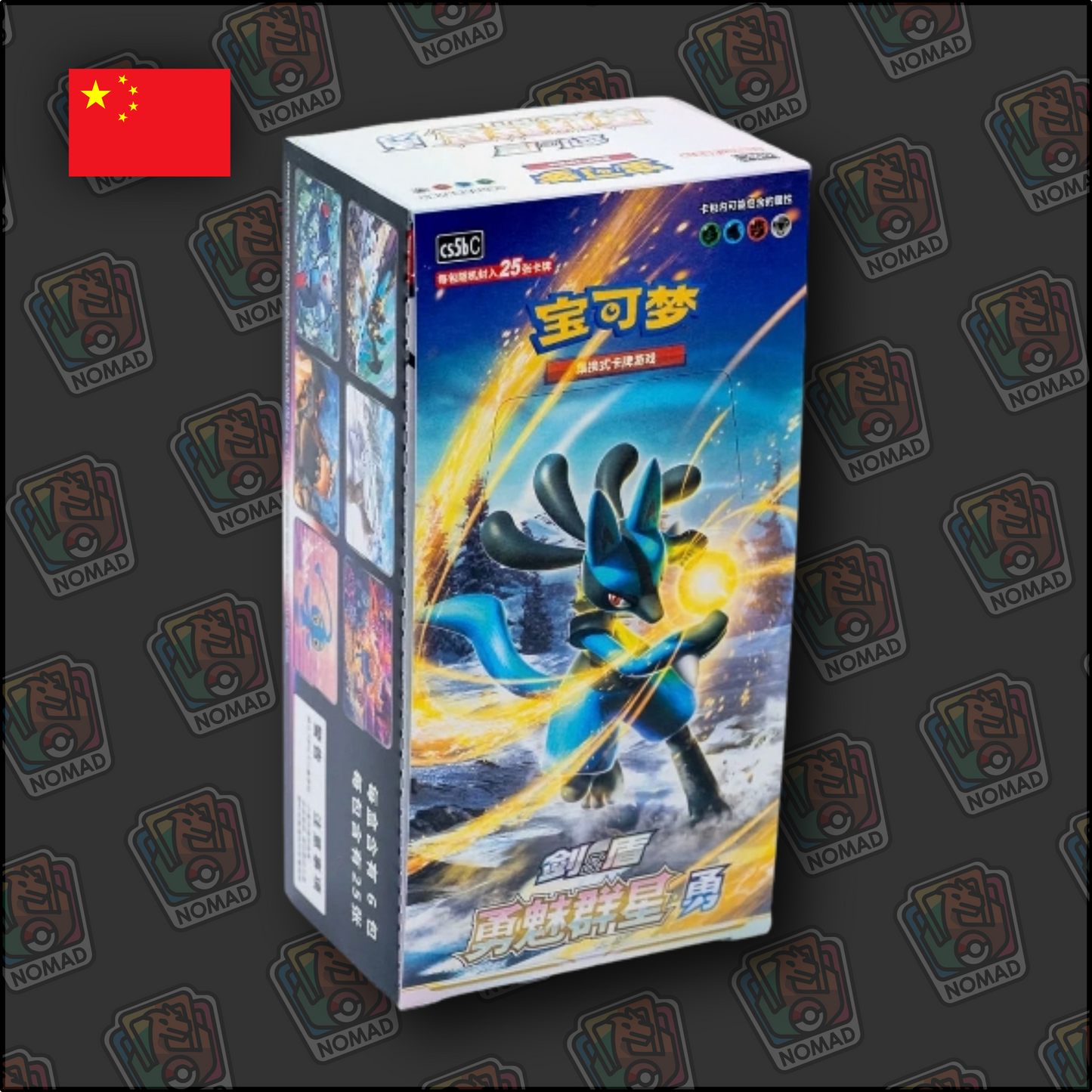 Pokémon Sword & Shield: Brave Stars (CN)