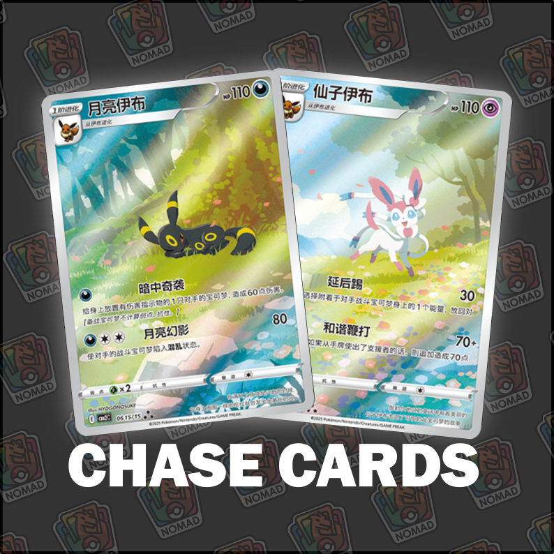 Pokémon Scarlet & Violet: Gem Vol 2 (CN)