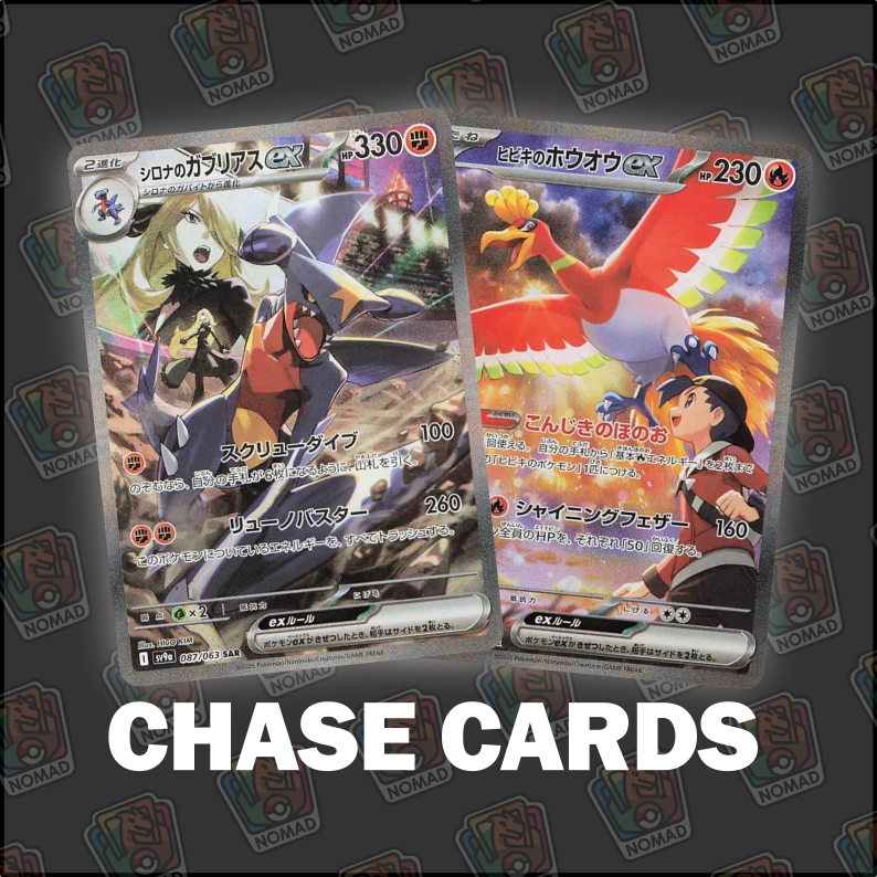 Pokémon Scarlet & Violet: Heatwave Arena (JP)