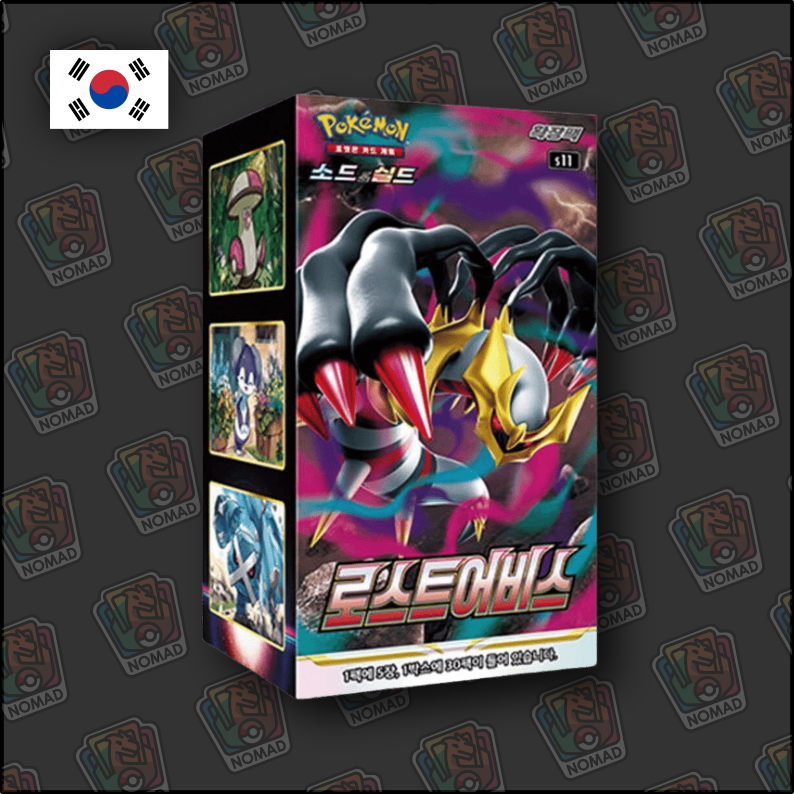 Pokémon Sword & Shield: Lost Abyss (KR)