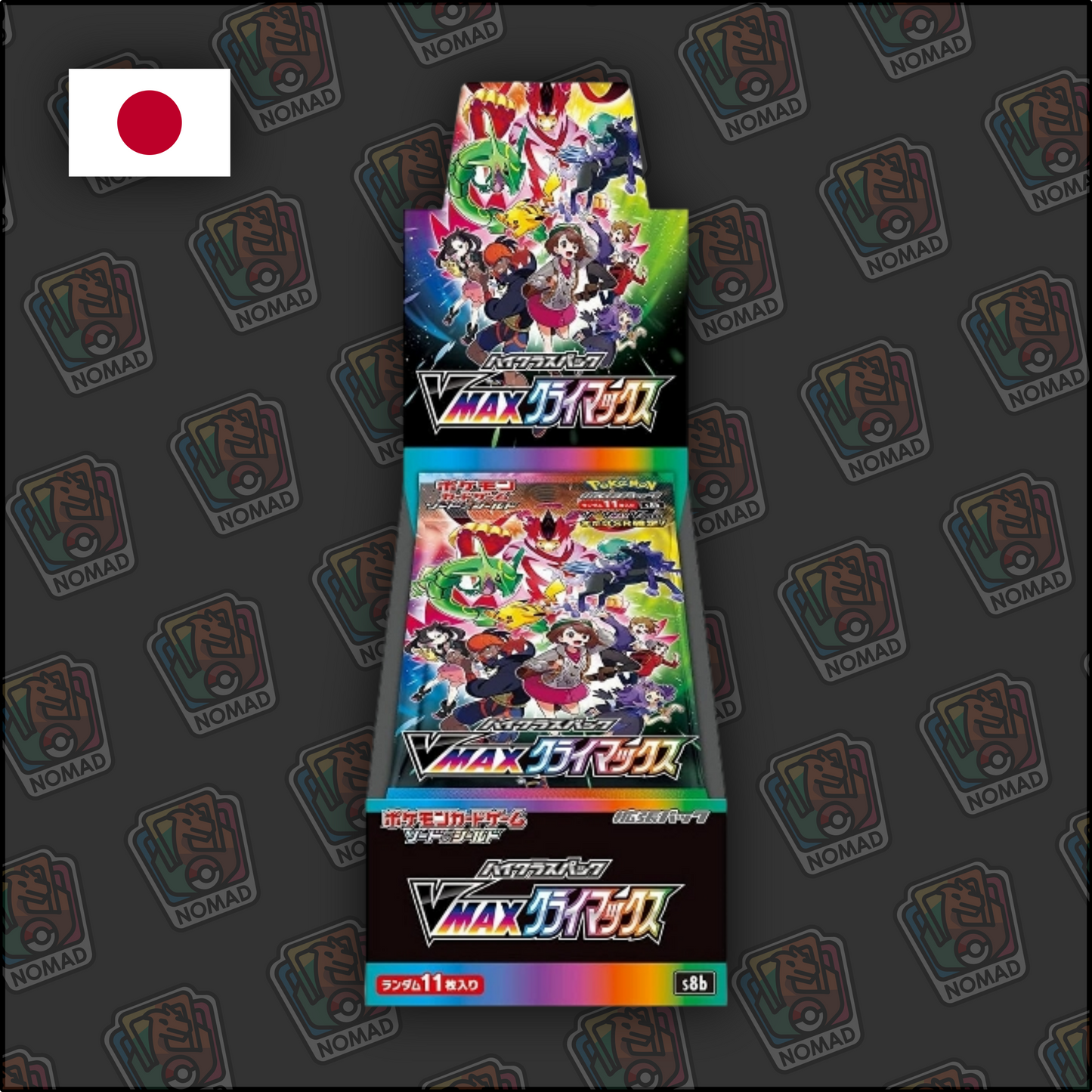 Pokémon Sword & Shield: VMax Climax (JP)