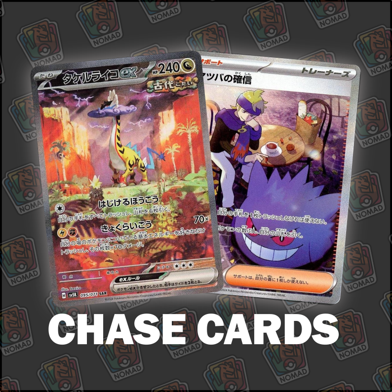 Pokémon Scarlet & Violet: Wild Force (JP)