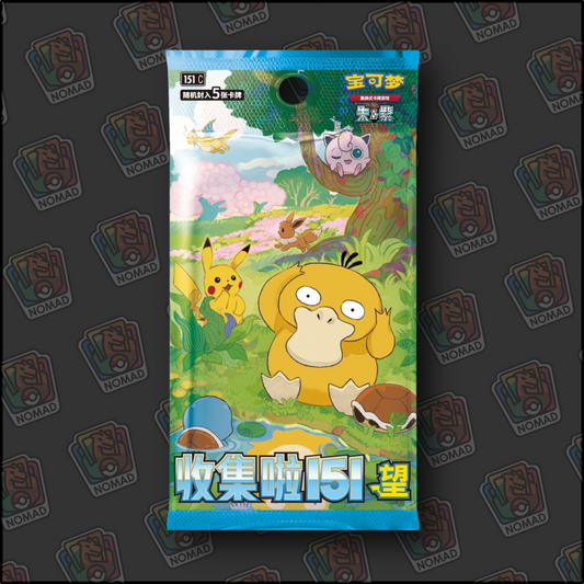 Pokémon Collect 151: Hope - Vol. 2 (CN)