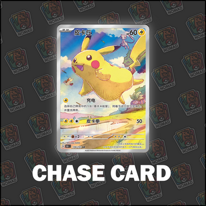 Pokémon Collect 151: Journey - Vol. 1 (CN)