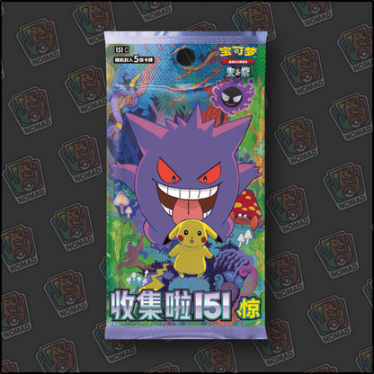 Pokémon Collect 151: Surprise - Vol. 3 (CN)