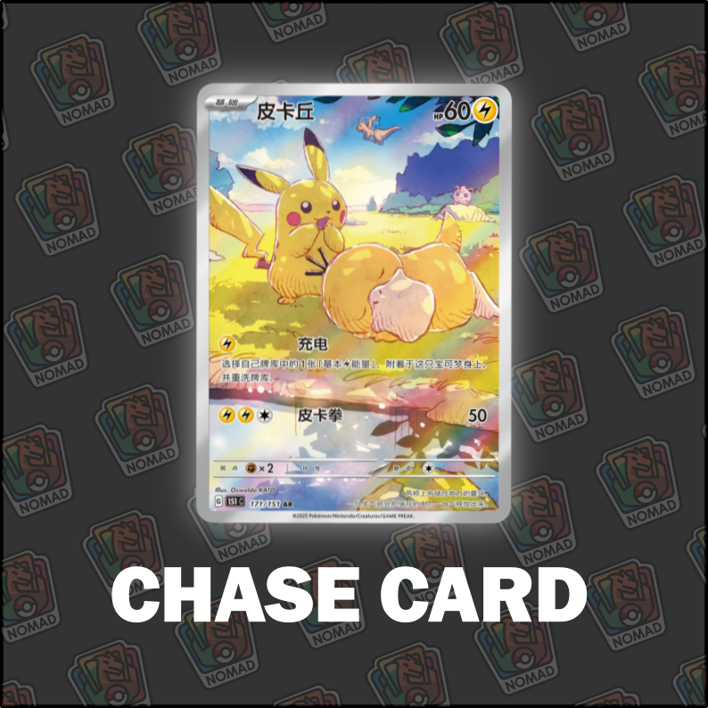 Pokémon Collect 151: Hope - Vol. 2 (CN)