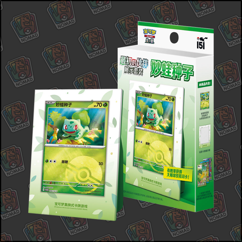 Pokémon Collect 151: Starter Frame Box (CN)