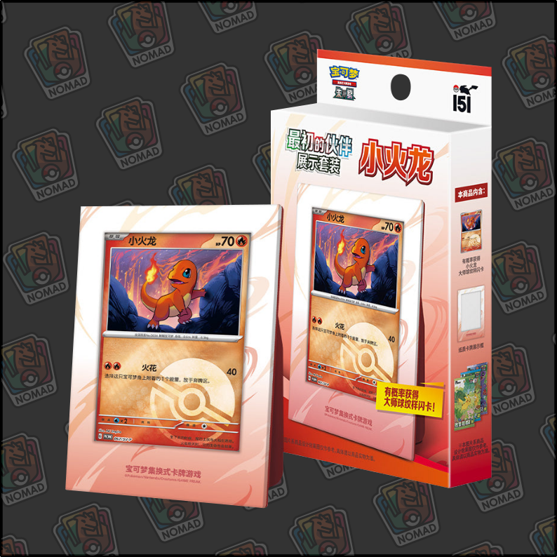 Pokémon Collect 151: Starter Frame Box (CN)