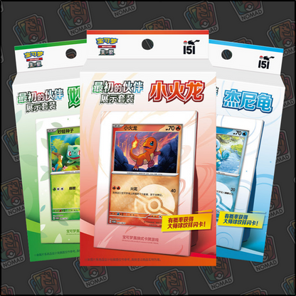 Pokémon Collect 151: Starter Frame Box (CN)