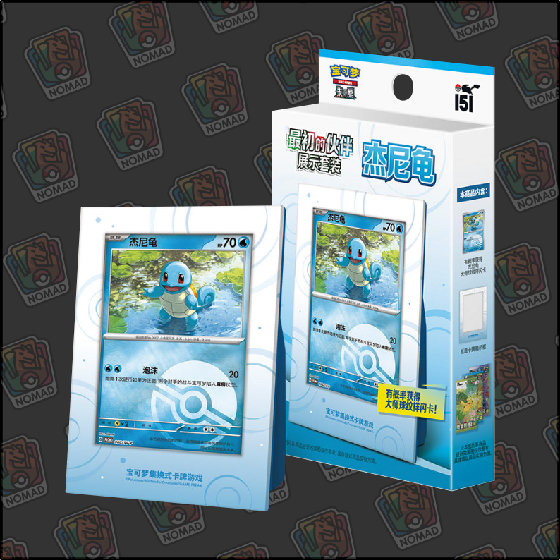 Pokémon Collect 151: Starter Frame Box (CN)