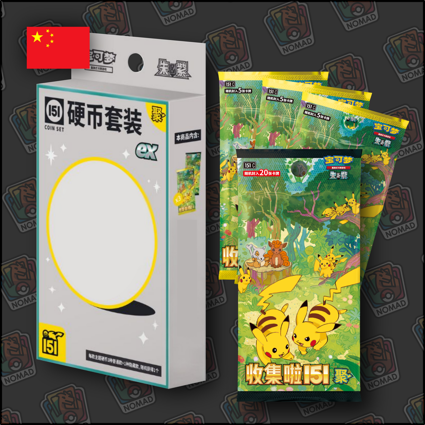 Pokémon Collect 151: Gathering - Vol. 4 (CN)