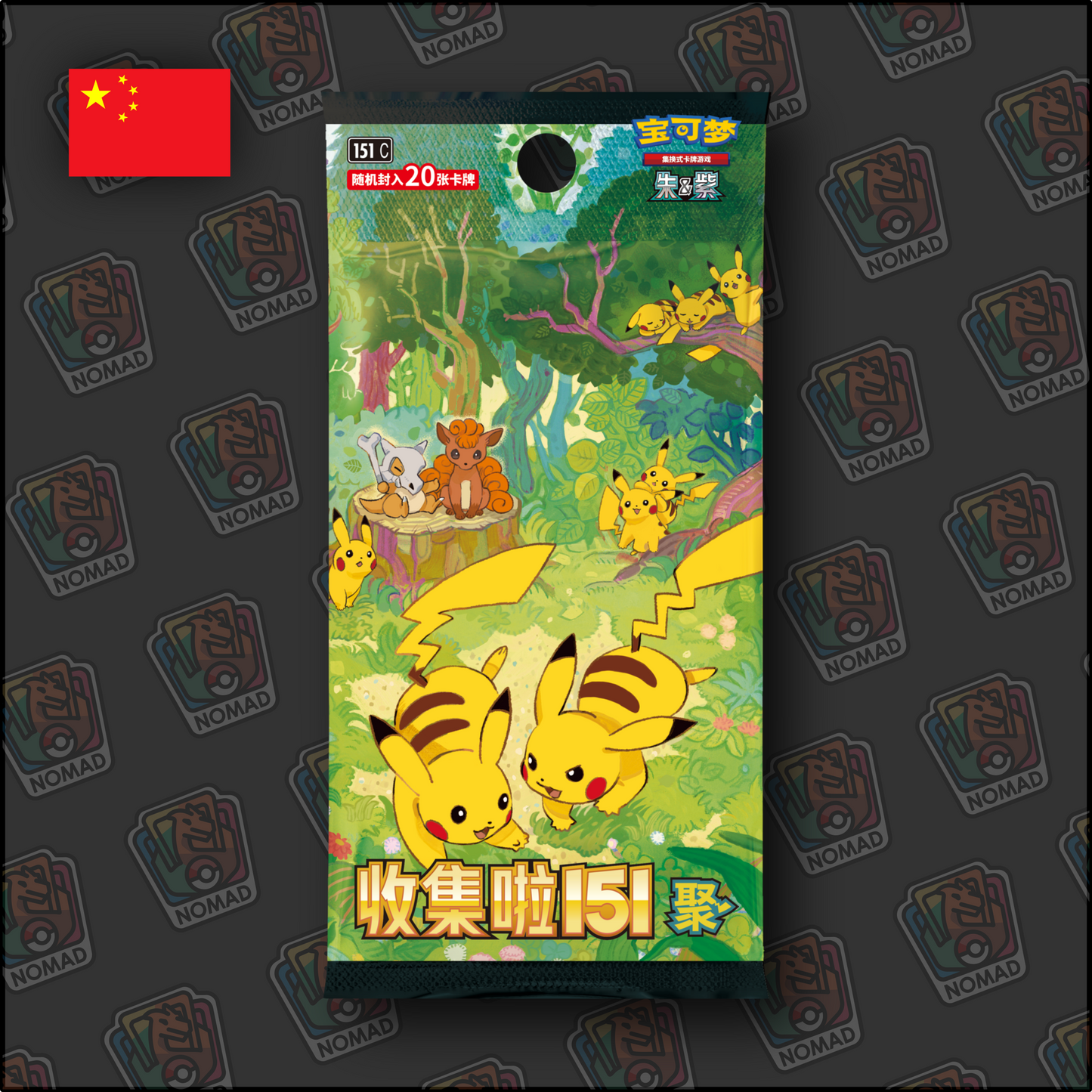 Pokémon Collect 151: Gathering - Vol. 4 (CN)