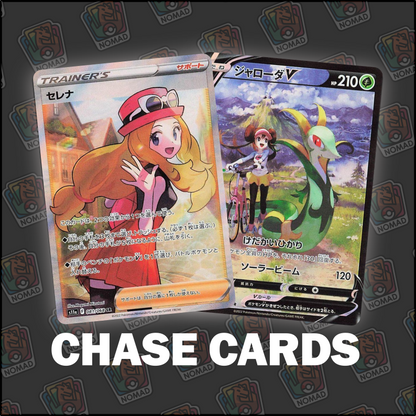 Pokémon Sword & Shield: Incandescent Arcana (JP)