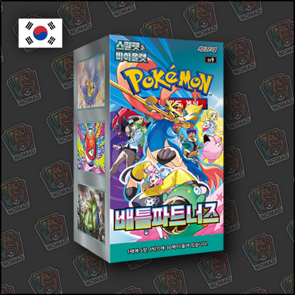 Pokémon Scarlet & Violet: Battle Partners (KR)