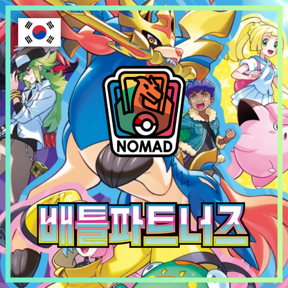 Pokémon Scarlet & Violet: Battle Partners (KR)