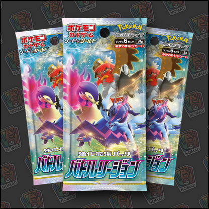 Pokémon Sword & Shield: Battle Region (JP)