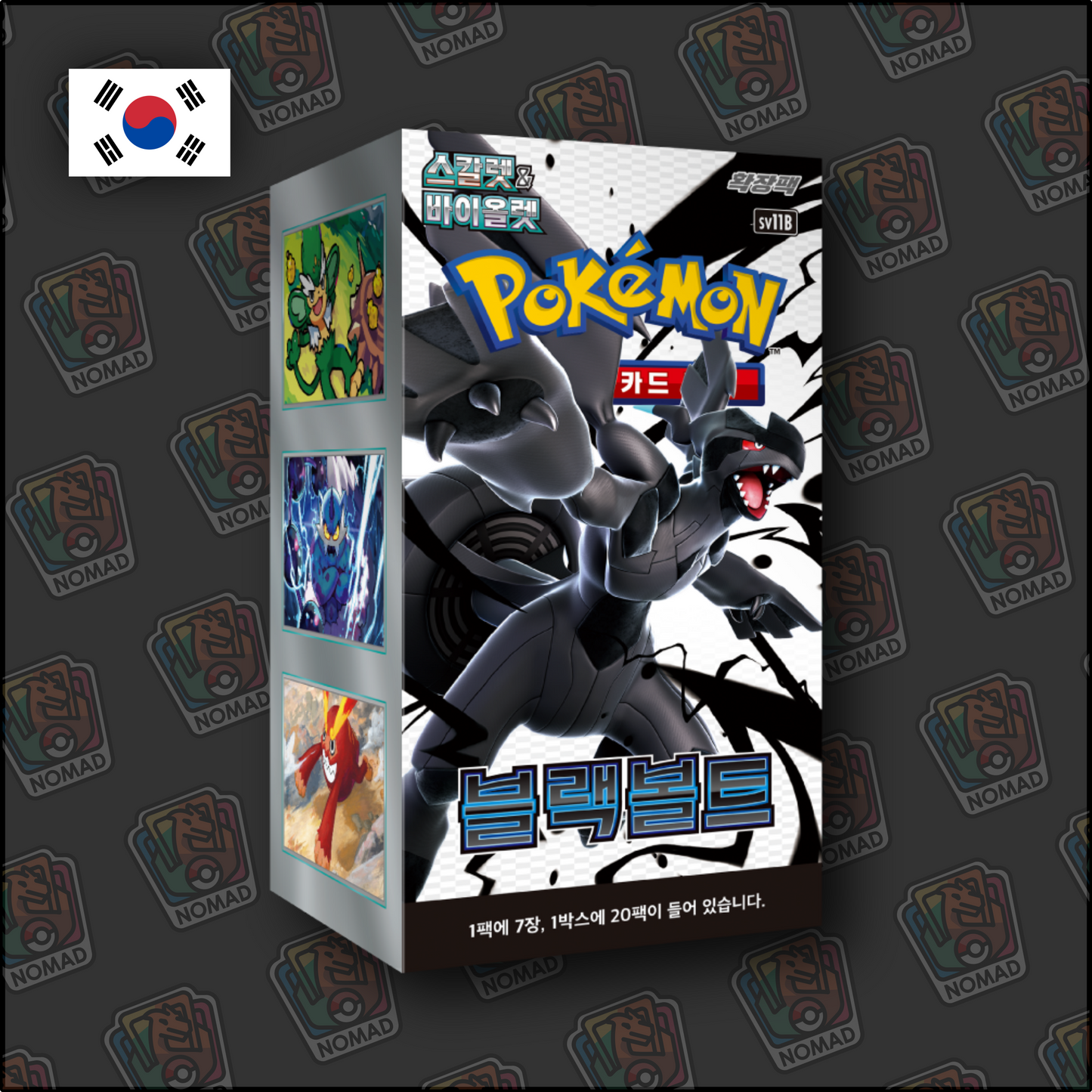 Pokémon Scarlet & Violet: Black Bolt (KR)