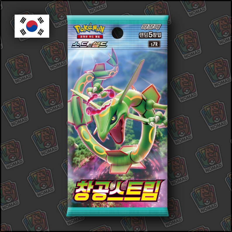 Pokémon Sword & Shield: Blue Sky Stream (KR)