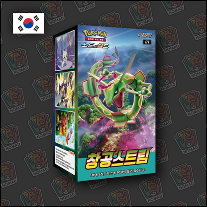 Pokémon Sword & Shield: Blue Sky Stream (KR)