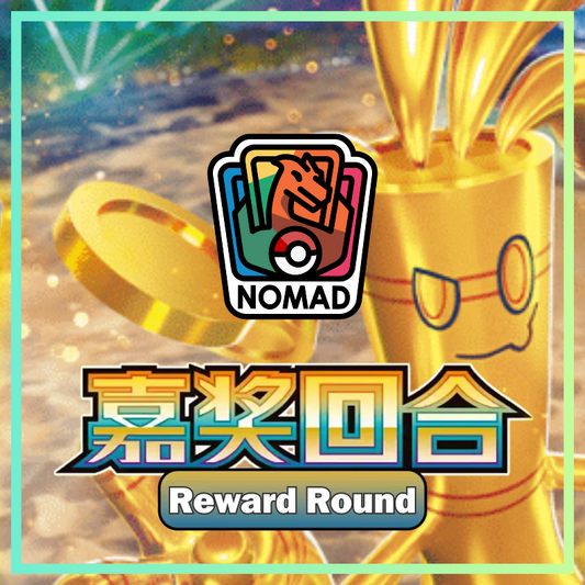Pokémon Scarlet & Violet: Reward Round (CN)