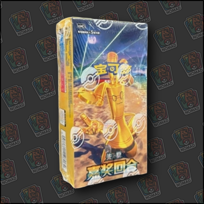 Pokémon Scarlet & Violet: Reward Round (CN)