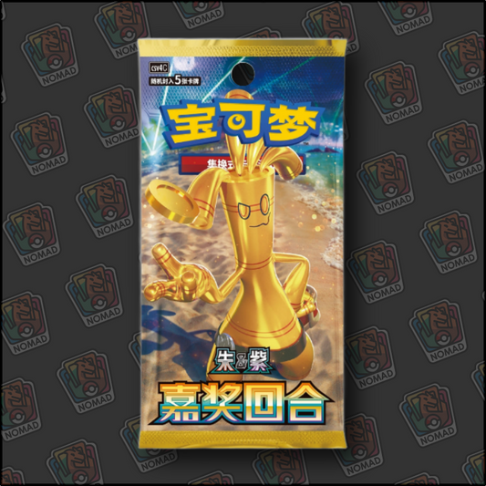 Pokémon Scarlet & Violet: Reward Round (CN)
