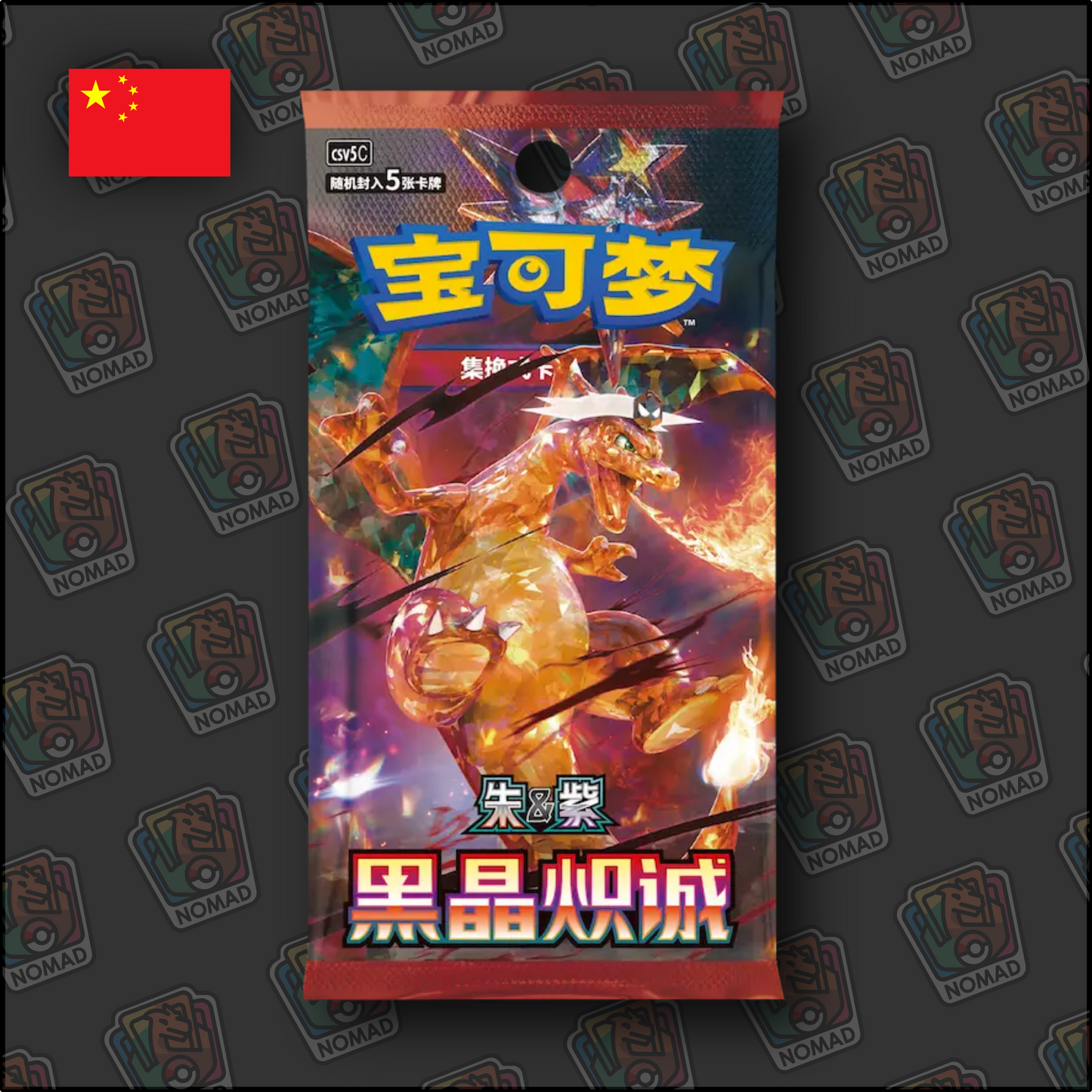 Pokémon Scarlet & Violet: Dark Crystal Blaze (CN)