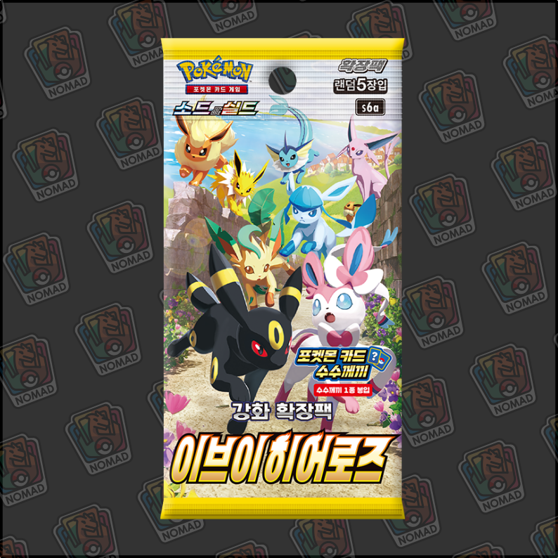 Pokémon Sword & Shield: Eevee Heroes (KR)