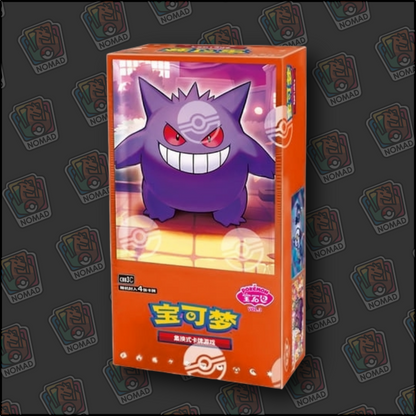 Pokémon Scarlet & Violet: Gem Vol 3 (CN)