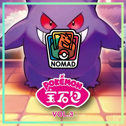 Pokémon Scarlet & Violet: Gem Vol 3 (CN)