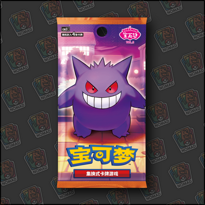 Pokémon Scarlet & Violet: Gem Vol 3 (CN)