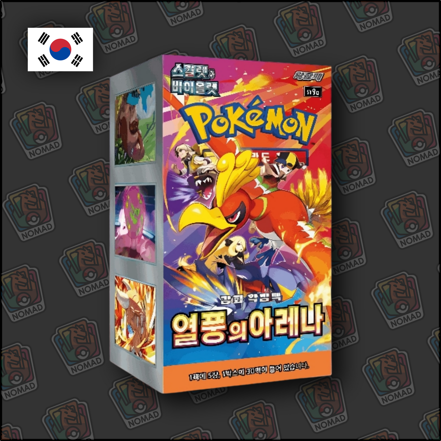Pokémon Scarlet & Violet: Heatwave Arena (KR)