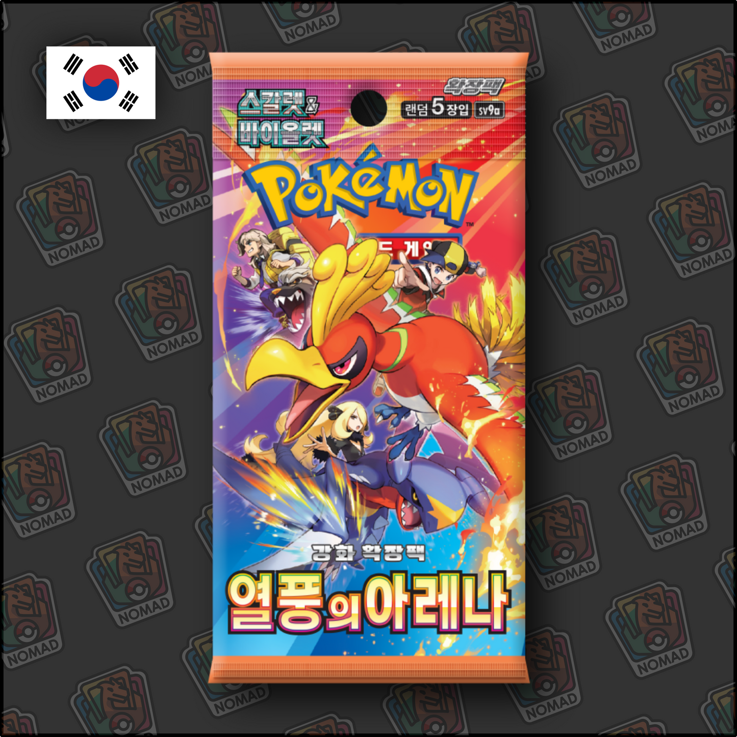 Pokémon Scarlet & Violet: Heatwave Arena (KR)