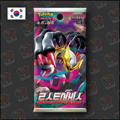 Pokémon Sword & Shield: Lost Abyss (KR)