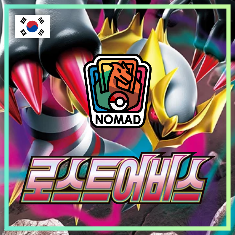 Pokémon Sword & Shield: Lost Abyss (KR)