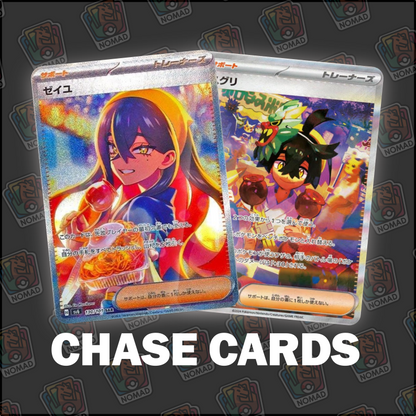 Pokémon Scarlet & Violet: Mask of Change (JP)