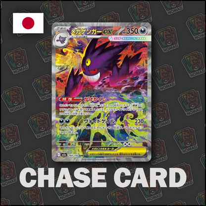 Pokémon Mega: Dream EX (JP)