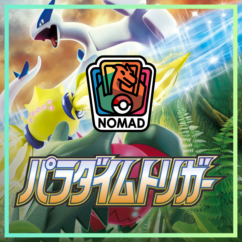Pokémon Sword & Shield: Paradigm Trigger (JP)