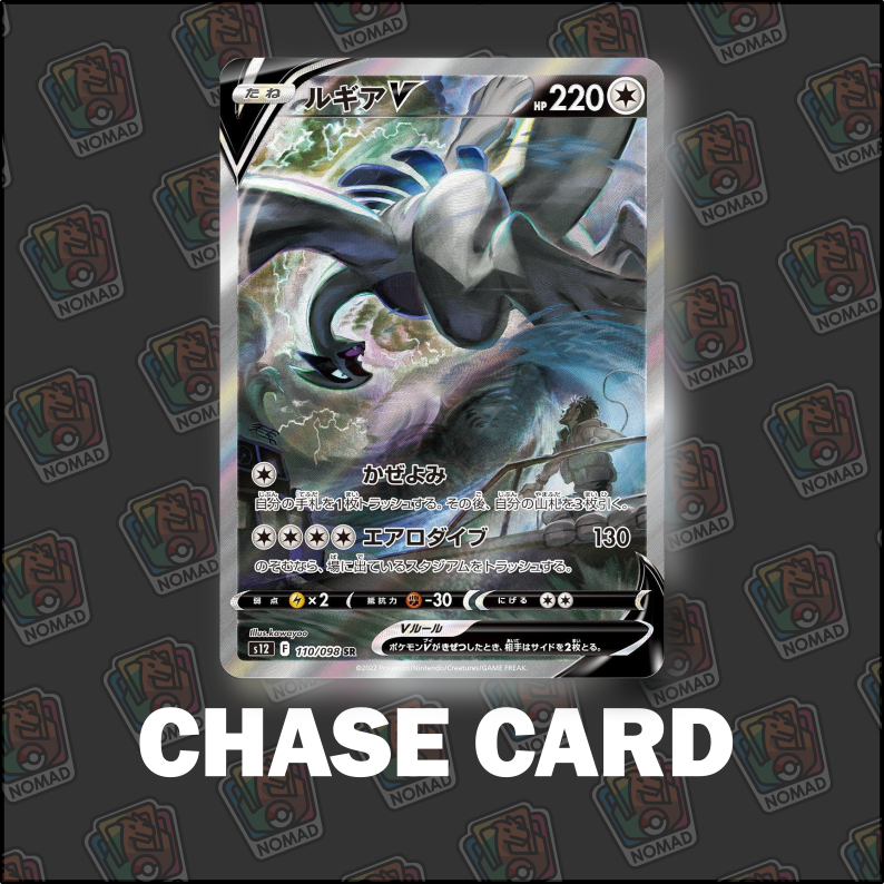 Pokémon Sword & Shield: Paradigm Trigger (JP)