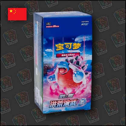 Pokémon Sword & Shield: Primordial Arts (CN)