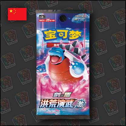 Pokémon Sword & Shield: Primordial Arts (CN)